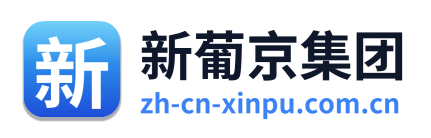 新葡京集团